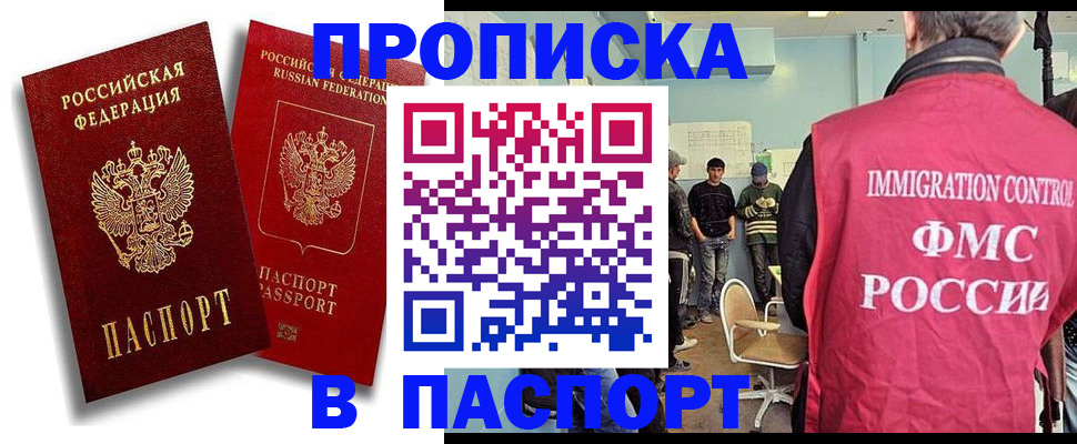 регистрация в Краснозаводске
