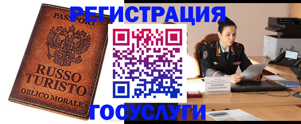 регистрация для зачисления ребёнка в Краснозаводске