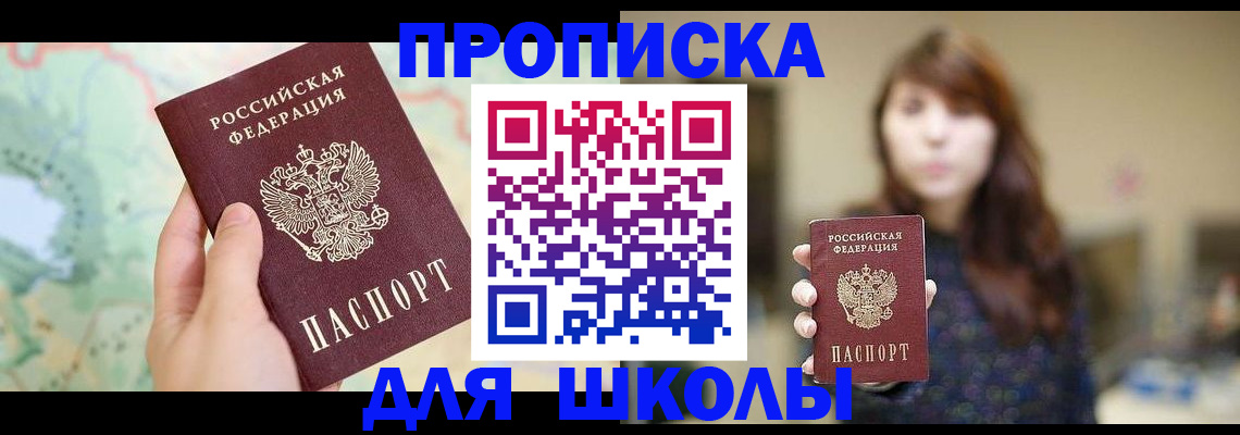 временная регистрация и коммунальные услуги в Краснозаводске