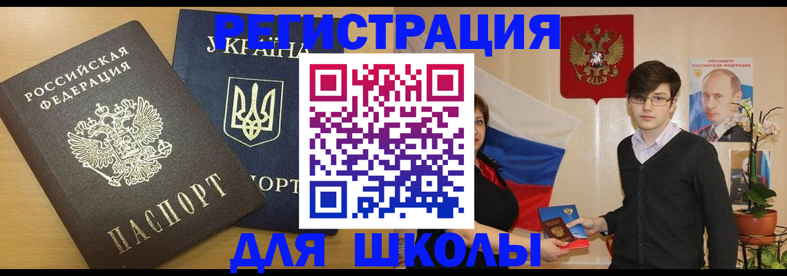 прописка в квартире в Краснозаводске